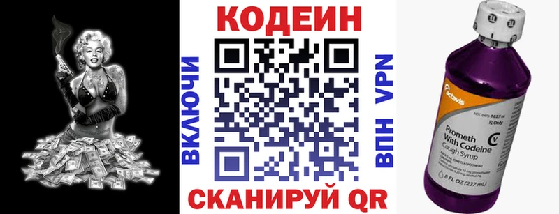 даркнет сайт  Ярославль  Кодеиновый сироп Lean Purple Drank 