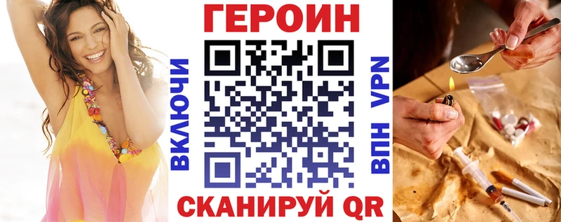 как найти закладки  Ярославль  ГЕРОИН гречка 