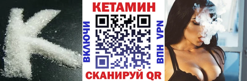 Кетамин ketamine  MEGA ссылки  Ярославль  что такое  